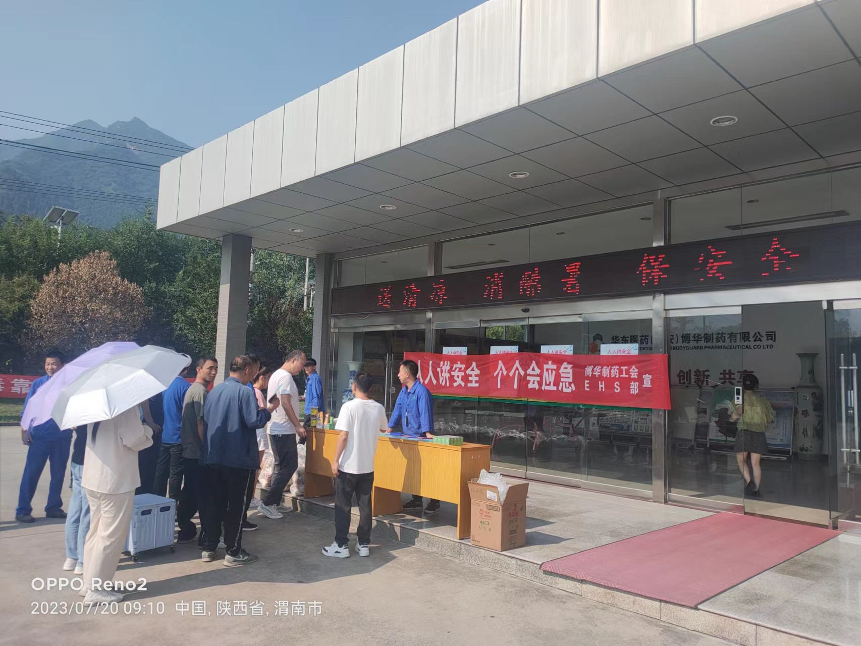 送清涼，消酷暑，保安全